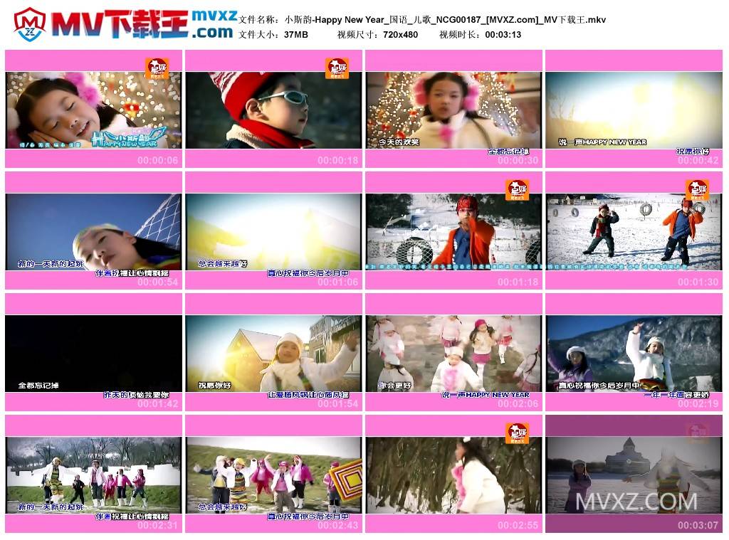 小斯韵-Happy New Year_国语_儿歌_NCG00187